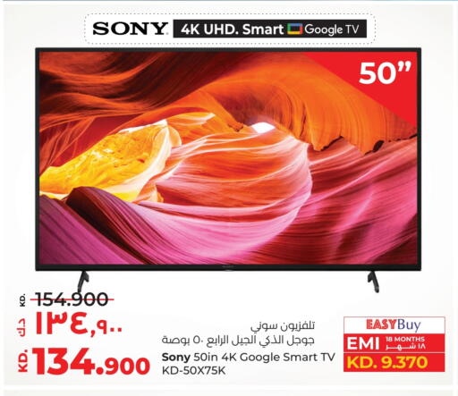 سوني تلفاز ذكي available at لولو هايبر ماركت in الكويت - محافظة الأحمدي