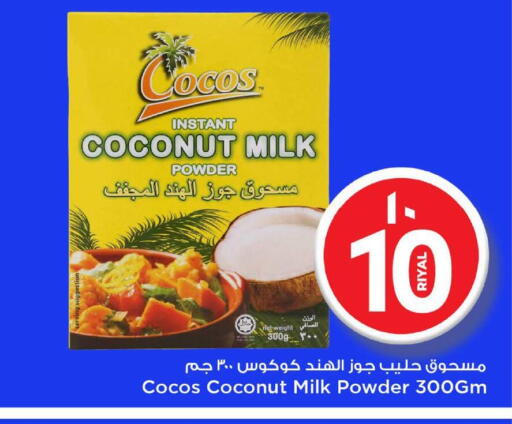 مسحوق جوز الهند available at مارك & سيف in قطر - الريان