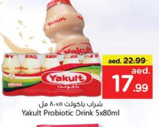 العصائر و المشروبات in نستو هايبرماركت, UAE Offers - الإمارات العربية المتحدة available at نستو هايبرماركت in الإمارات العربية المتحدة , الامارات - ٱلْفُجَيْرَة