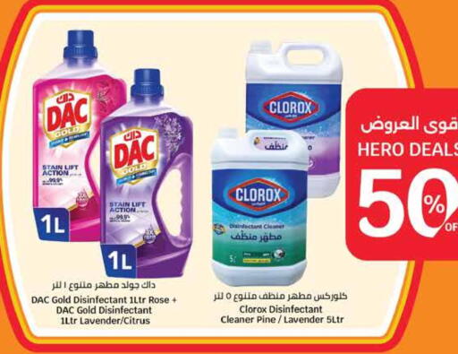 تنظيف in سيتي هايبرماركت, الكويت Offers - الكويت كلوركس مطهر available at سيتي هايبرماركت in الكويت - مدينة الكويت