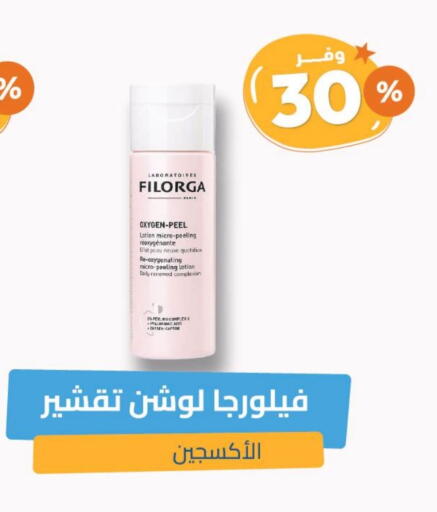 Body Lotion & Cream available at United Pharmacies in KSA, Saudi Arabia, Saudi - Ta'if