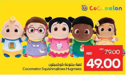 available at ADCOOP in UAE - Al Ain
