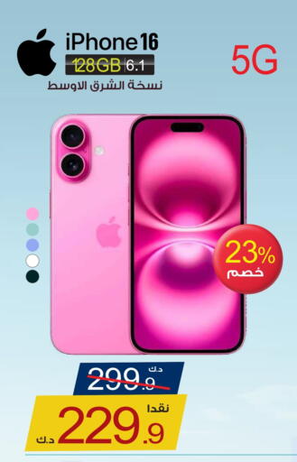 APPLE iPhone 16 available at Eureka in Kuwait - Kuwait City