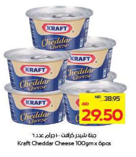 كيلوجز جبنة الشيدر available at أدكووب in الإمارات العربية المتحدة , الامارات - ٱلْعَيْن‎