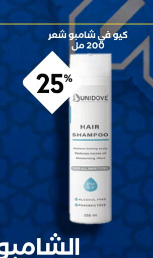 QV Shampoo / Conditioner available at Whites in KSA, Saudi Arabia, Saudi - Abha
