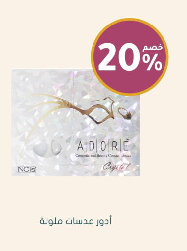 Cosmetics in Nahdi, Saudi Arabia Offers - Saudi Arabia available at Nahdi in KSA, Saudi Arabia, Saudi - Buraidah