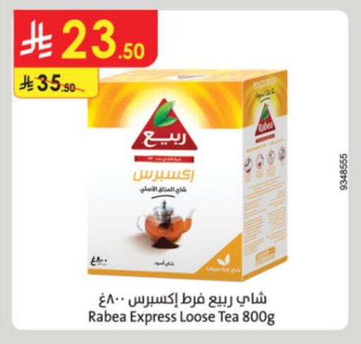 RABEA Tea Powder available at Danube in KSA, Saudi Arabia, Saudi - Tabuk
