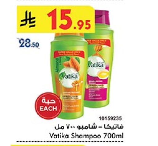 VATIKA Shampoo / Conditioner available at Bin Dawood in KSA, Saudi Arabia, Saudi - Medina