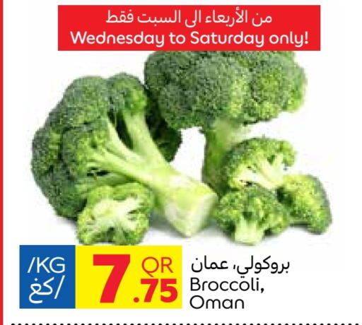 Broccoli from Oman available at كارفور in قطر - الدوحة