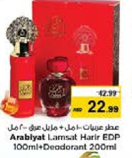 Fragrance in Nesto Hypermarket, UAE Offers - United Arab Emirates available at Nesto Hypermarket in UAE - Sharjah / Ajman
