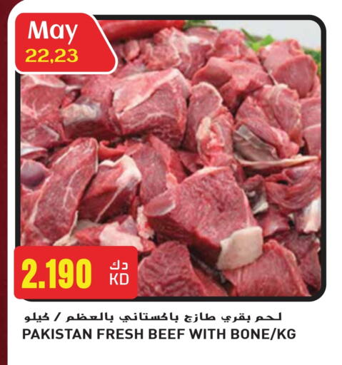 Beef available at Grand Hyper in Kuwait - Ahmadi Governorate