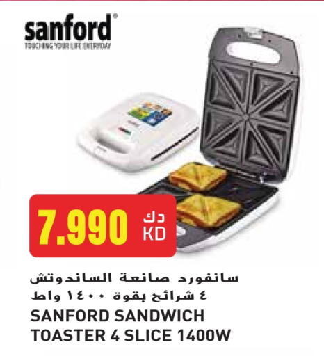 سانفورد محمصة خبز available at جراند هايبر in الكويت - محافظة الأحمدي