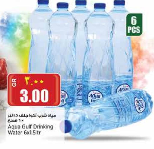 available at Retail Mart in Qatar - Doha