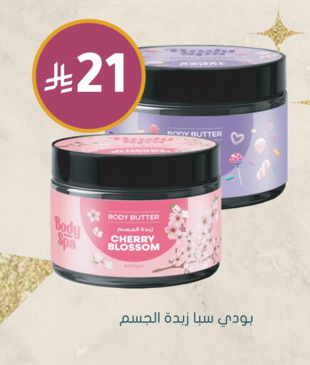 Body Lotion & Cream available at Nahdi in KSA, Saudi Arabia, Saudi - Tabuk