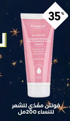 Shampoo / Conditioner available at Whites in KSA, Saudi Arabia, Saudi - Abha