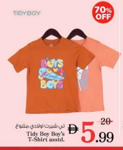 Kids Wear in Nesto Hypermarket, UAE Offers - United Arab Emirates available at Nesto Hypermarket in UAE - Sharjah / Ajman