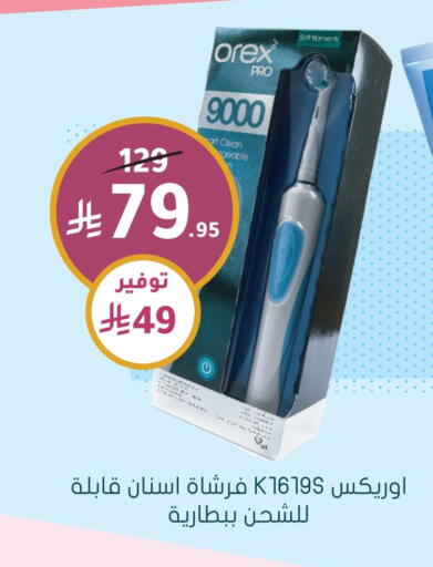 فرشاة أسنان available at  النهدي in مملكة العربية السعودية, السعودية, سعودية - عنيزة