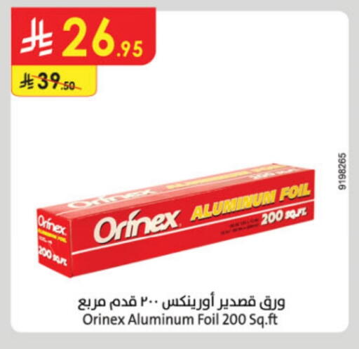 أورنيكس Aluminum Foil available at الدانوب in مملكة العربية السعودية, السعودية, سعودية - الطائف
