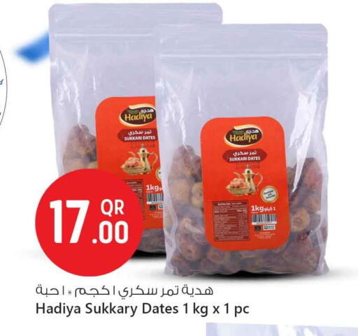available at Safari Hypermarket in Qatar - Al-Shahaniya
