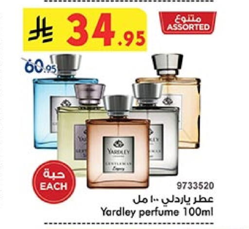 العطر in بن داود, المملكة العربية السعودية Offers - المملكة العربية السعودية ياردلي available at بن داود in مملكة العربية السعودية, السعودية, سعودية - خميس مشيط