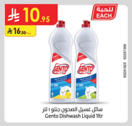 Dishwasher in Danube, Saudi Arabia Offers - Saudi Arabia GENTO available at Danube in KSA, Saudi Arabia, Saudi - Abha