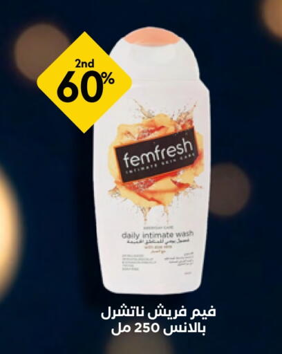 Feminine Hygiene in Whites, Saudi Arabia Offers - Saudi Arabia available at Whites in KSA, Saudi Arabia, Saudi - Ta'if
