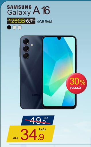 SAMSUNG available at Eureka in Kuwait - Kuwait City