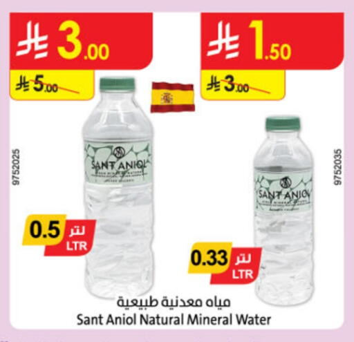 ماء in الدانوب, المملكة العربية السعودية Offers - المملكة العربية السعودية available at الدانوب in مملكة العربية السعودية, السعودية, سعودية - المدينة المنورة