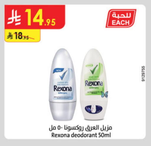 العطر in الدانوب, المملكة العربية السعودية Offers - المملكة العربية السعودية ريكسونا available at الدانوب in مملكة العربية السعودية, السعودية, سعودية - خميس مشيط
