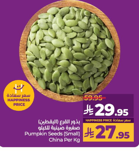 البقول، الفول والحبوب in لولو هايبرماركت, المملكة العربية السعودية Offers - المملكة العربية السعودية Pumpkin available at لولو هايبرماركت in مملكة العربية السعودية, السعودية, سعودية - حفر الباطن