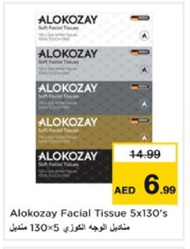 ألوكوزاي available at نستو هايبرماركت in الإمارات العربية المتحدة , الامارات - دبي