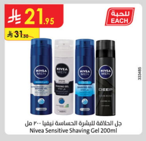 العطر in الدانوب, المملكة العربية السعودية Offers - المملكة العربية السعودية نيفيا available at الدانوب in مملكة العربية السعودية, السعودية, سعودية - تبوك
