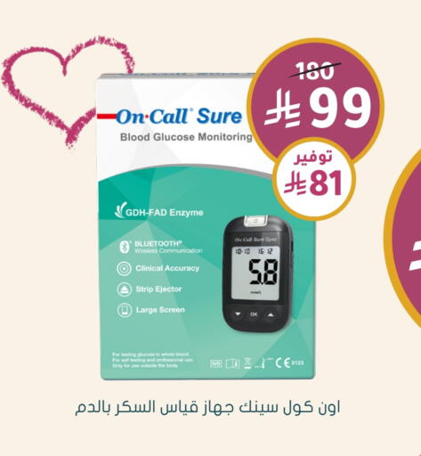 الرعاىة بالصحية in النهدي, المملكة العربية السعودية Offers - المملكة العربية السعودية available at النهدي in مملكة العربية السعودية, السعودية, سعودية - الدوادمي
