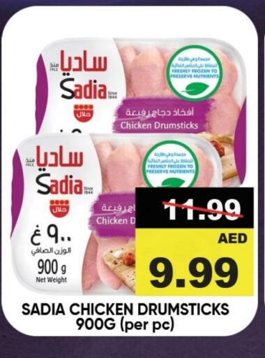 SADIA Chicken Drumsticks available at Leptis Hypermarket  in UAE - Ras al Khaimah