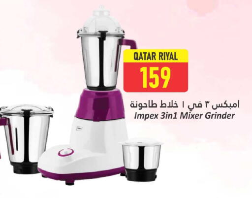 إمبيكس خلاط/مطحنة available at دانة هايبرماركت in قطر - الدوحة