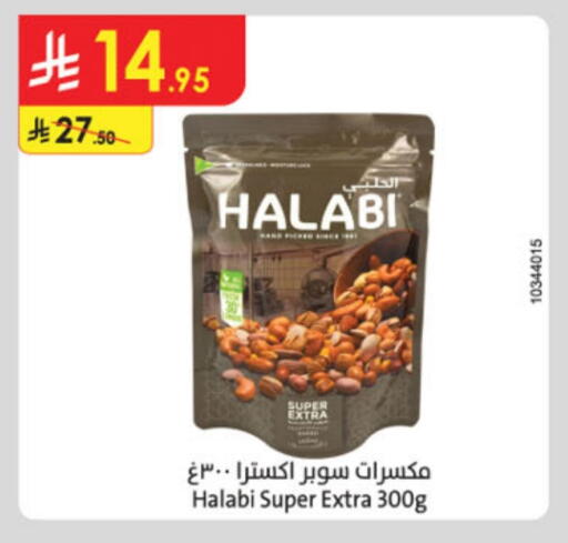 available at الدانوب in مملكة العربية السعودية, السعودية, سعودية - حائل‎