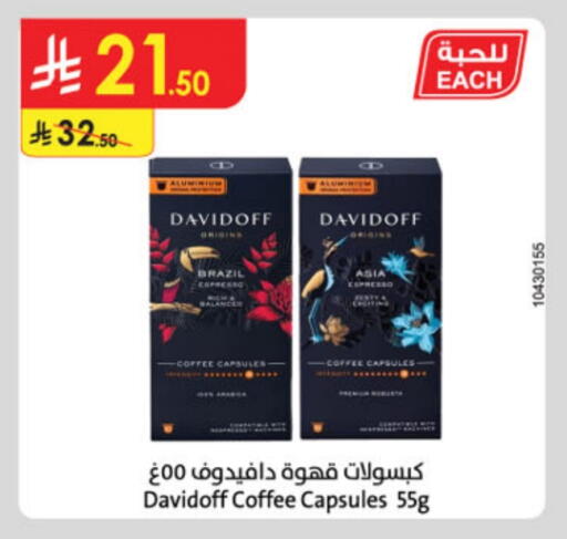 DAVIDOFF Coffee available at Danube in KSA, Saudi Arabia, Saudi - Mecca