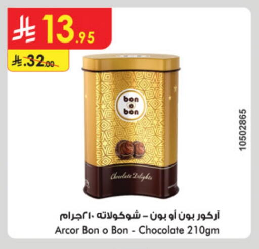 available at Danube in KSA, Saudi Arabia, Saudi - Hail
