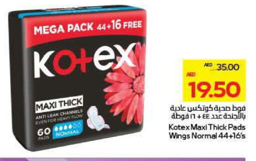النظافة الشخصية النسائية in أدكووب, UAE Offers - الإمارات العربية المتحدة كوتيكس available at أدكووب in الإمارات العربية المتحدة , الامارات - ٱلْعَيْن