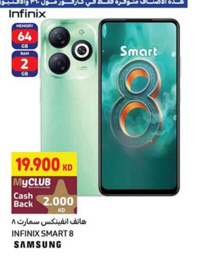 سامسونج available at كارفور in الكويت - محافظة الجهراء