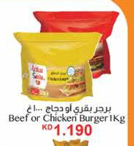 برجر دجاج available at سيتي هايبرماركت in الكويت - محافظة الأحمدي