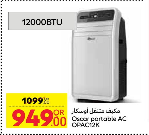 available at Carrefour in Qatar - Umm Salal