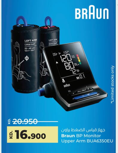 available at Lulu Hypermarket  in Kuwait - Ahmadi Governorate