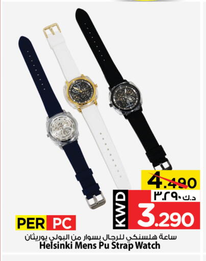 ساعة in مارك & سايف, الكويت Offers - الكويت available at مارك & سايف in الكويت - مدينة الكويت