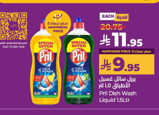 غسل الطبق in لولو هايبرماركت, المملكة العربية السعودية Offers - المملكة العربية السعودية بريل available at لولو هايبرماركت in مملكة العربية السعودية, السعودية, سعودية - حفر الباطن