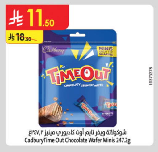 Biscuits in Danube, Saudi Arabia Offers - Saudi Arabia CADBURY available at Danube in KSA, Saudi Arabia, Saudi - Buraidah