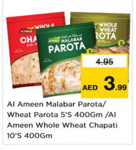 الأطعمة المجمدة in نستو هايبرماركت, UAE Offers - الإمارات العربية المتحدة الأمين available at نستو هايبرماركت in الإمارات العربية المتحدة , الامارات - أبو ظبي