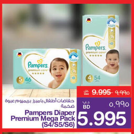بامبي available at ميغا مارت و ماكرو مارت in البحرين