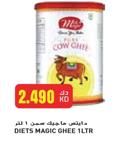 Ghee available at Grand Costo in Kuwait - Ahmadi Governorate