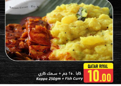 available at Dana Hypermarket in Qatar - Al Khor